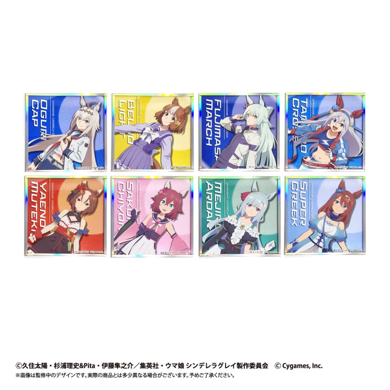 ウマ娘 シンデレラグレイ rebellious style 色紙 まとめ ウマ娘