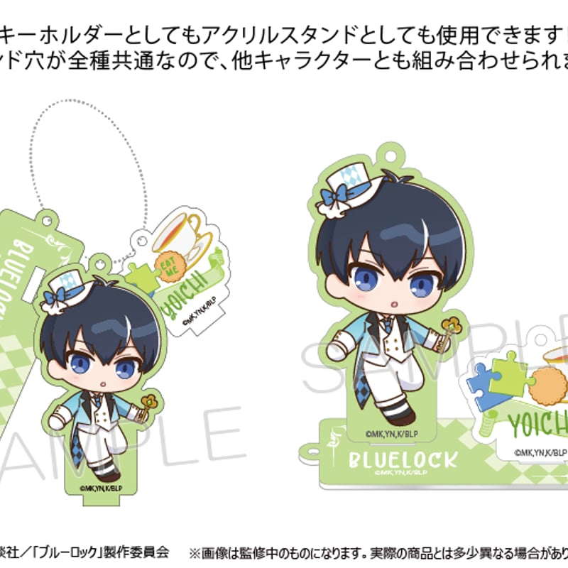 ブルーロック 台座付きアクリルキーホルダー | TAPIOCA online shop