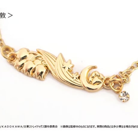文豪ストレイドッグス　推しブレスレット 第二弾