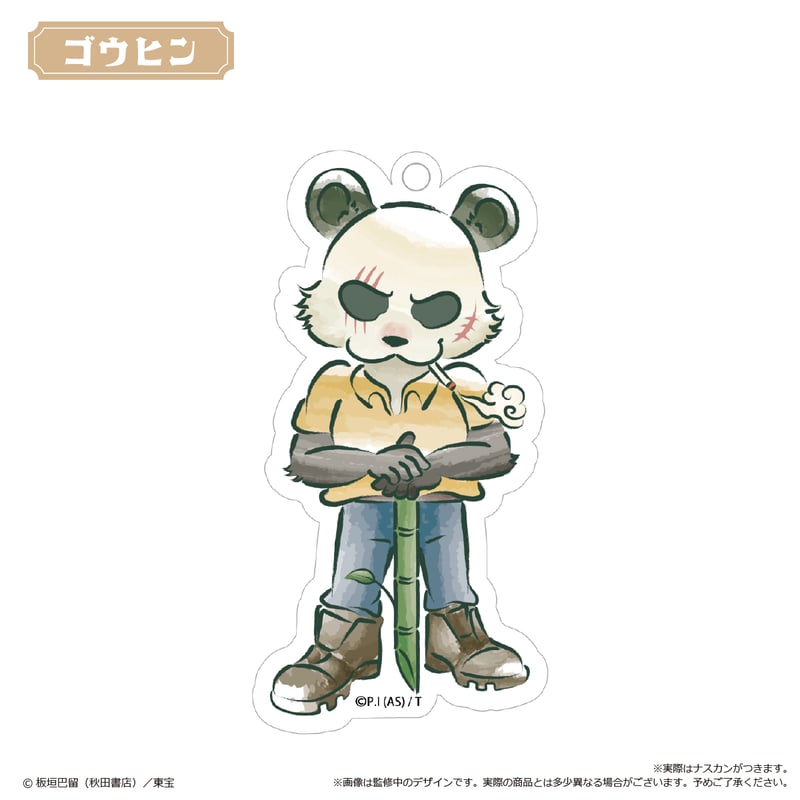 BEASTARS FINAL SEASON レトロちっくアクリルキーホルダー | TAPIOC