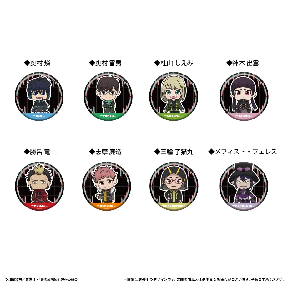 青の祓魔師 缶バッジ ミニキャラ 出雲 11点 青の祓魔師 島根啓明結社篇 ミニキャラ缶バッジ | TAPIOCA