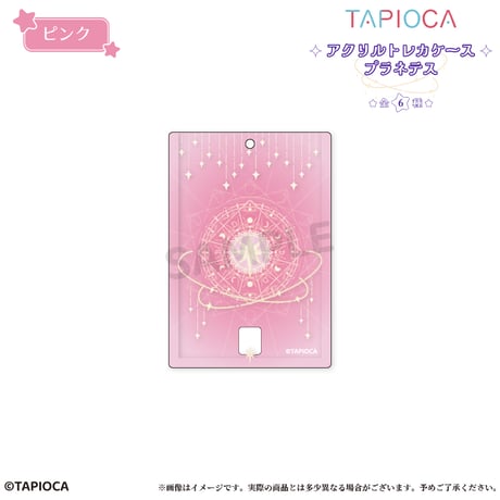 タピオカ　オリジナル　アクリルトレカケース プラネテス