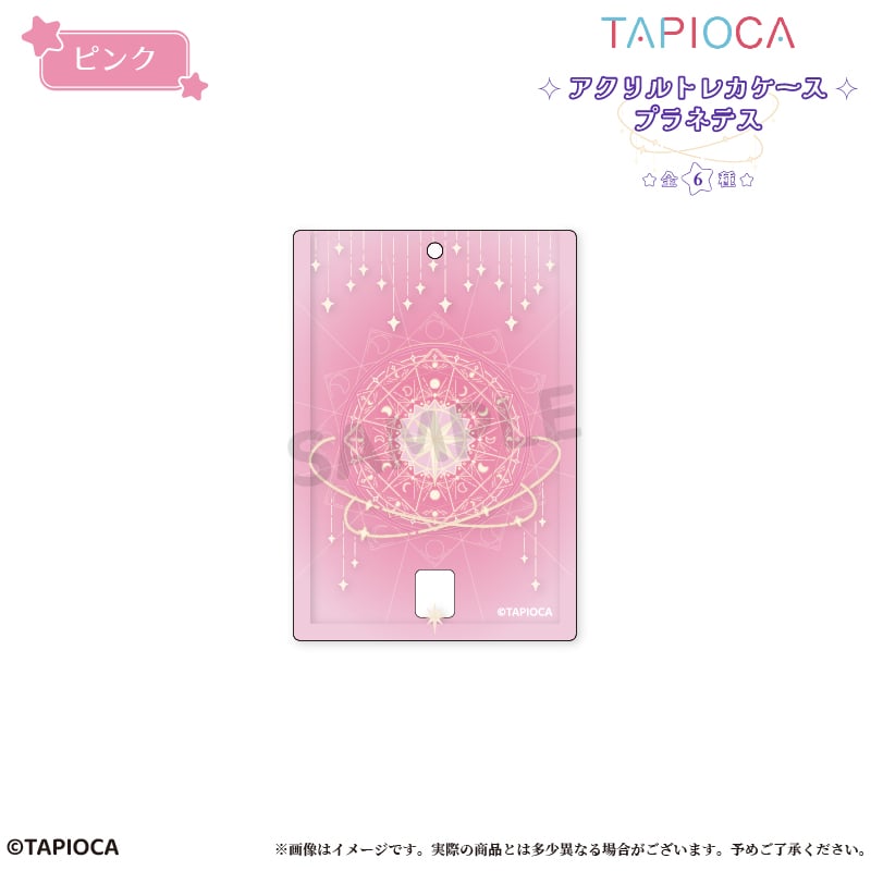 タピオカ オリジナル アクリルトレカケース プラネテス | TAPIOCA