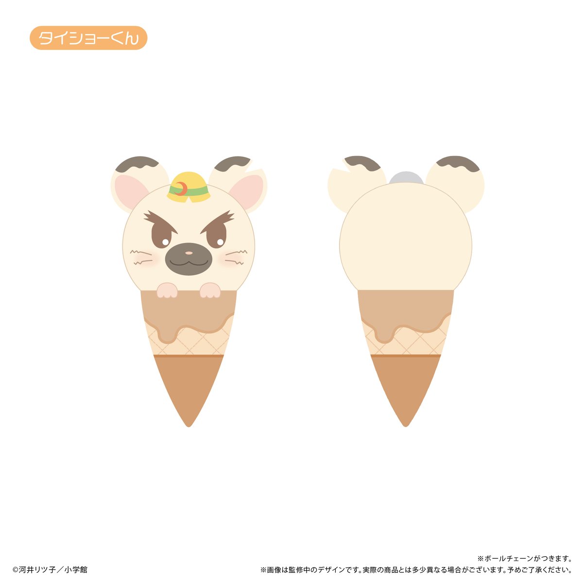 とっとこハム太郎 ラピスちゃん アイスクリームぬいぐるみ　平成レトロ とっとこハム太郎 アイスたぴぬい | TAPIOCA online shop｜アニメ