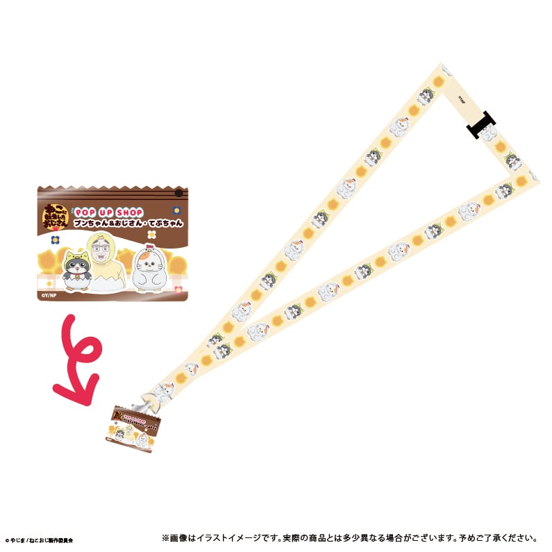 ねこに転生したおじさん アクリルチャーム付きネックストラップ