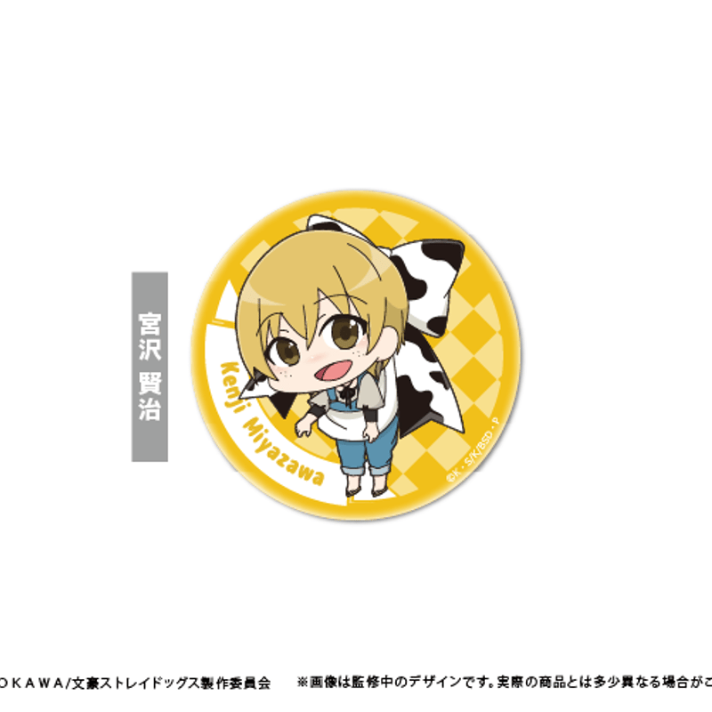 文豪ストレイドッグス 一番カフェ缶バッジ 文豪ストレイドッグス トレーディング缶バッジ 純文豪喫茶ver