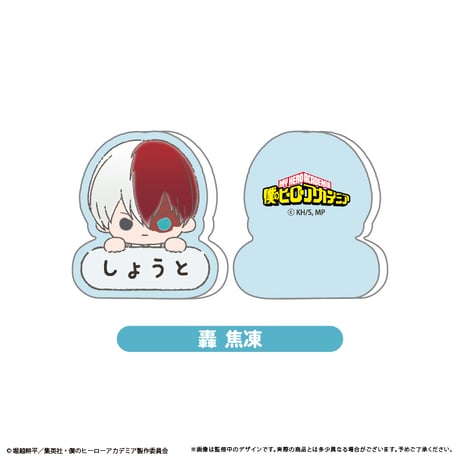 僕のヒーローアカデミア　おなまえクリップ