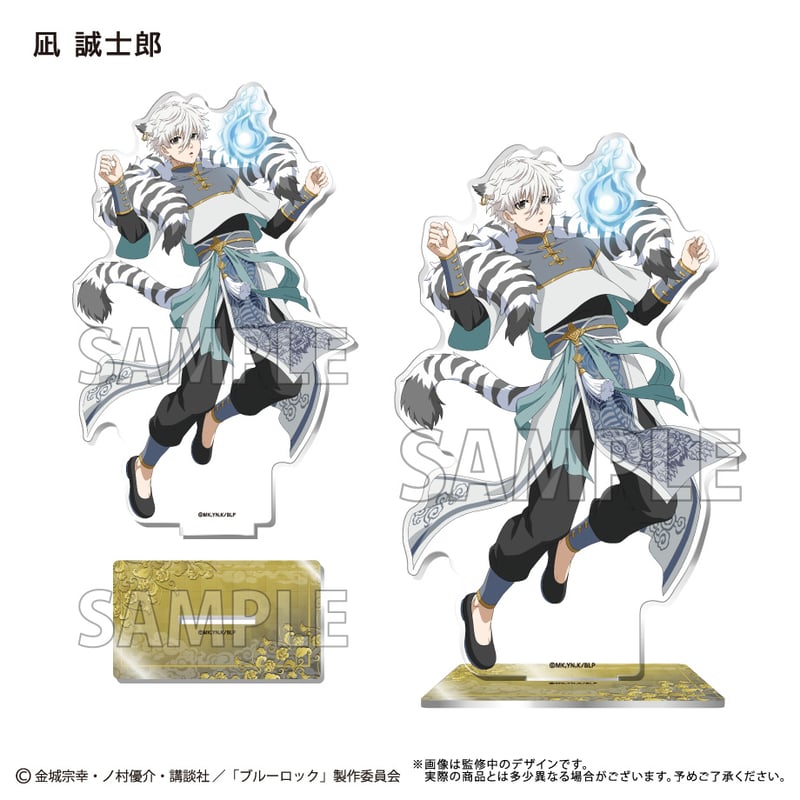 ブルーロック アクリルスタンド | TAPIOCA online shop｜アニメグッズ