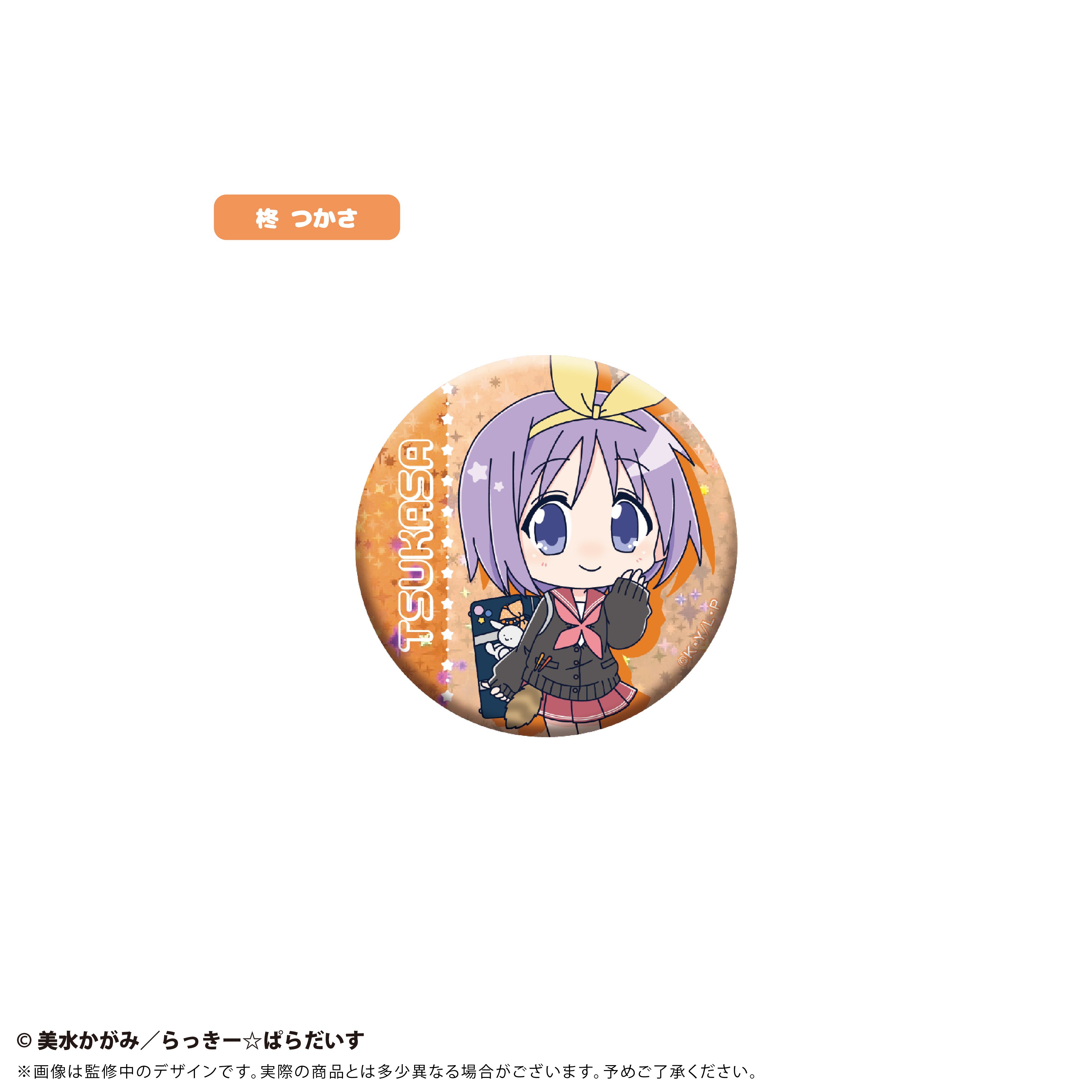らき☆すた ラメ缶バッジ | TAPIOCA online shop｜アニメグッズの公式