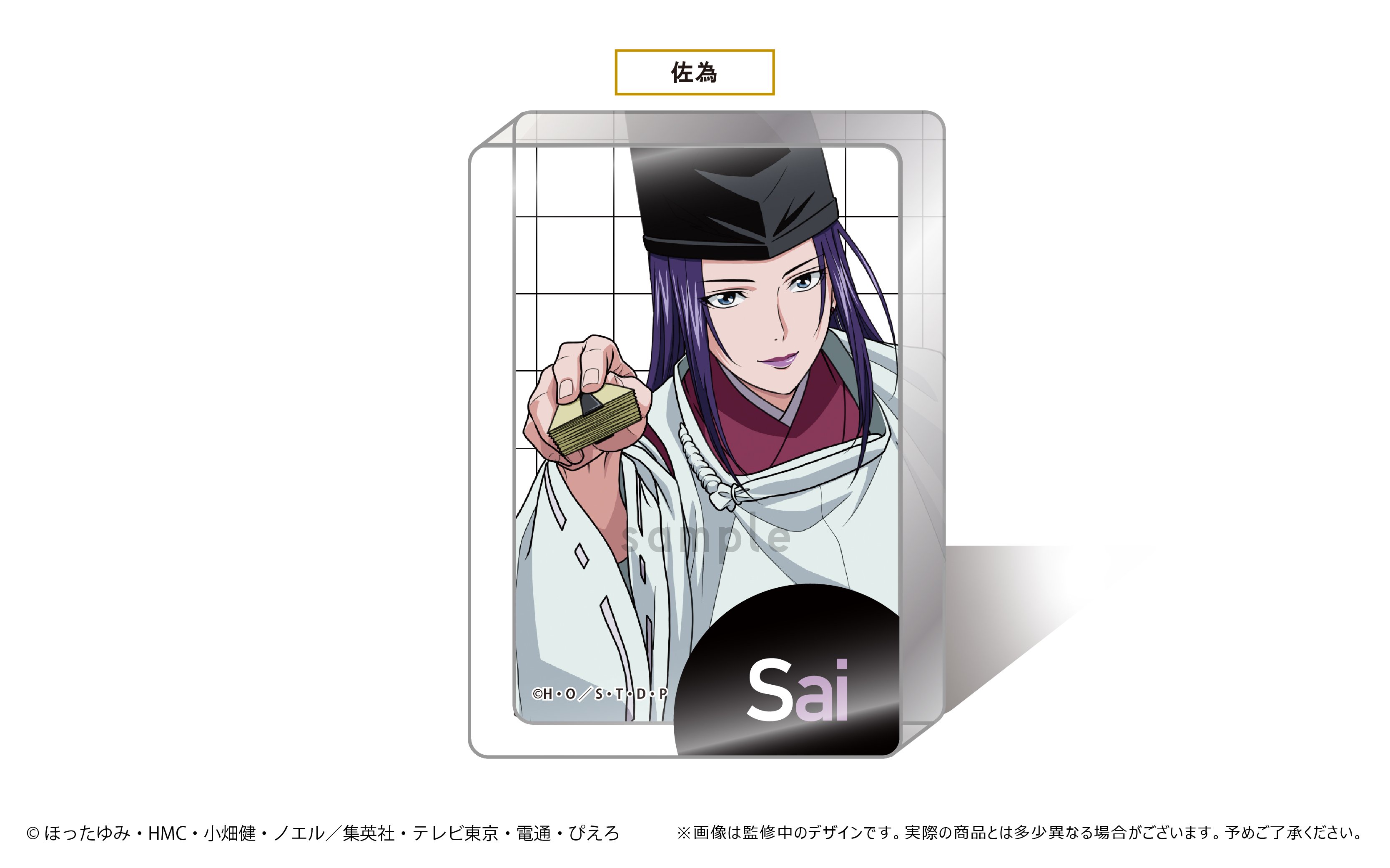 ヒカルの碁 アクリルブロックコレクション | TAPIOCA online shop