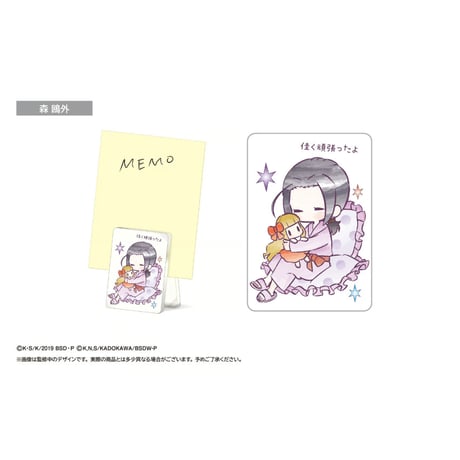 文豪ストレイドッグス　レトロちっく応援クリップ