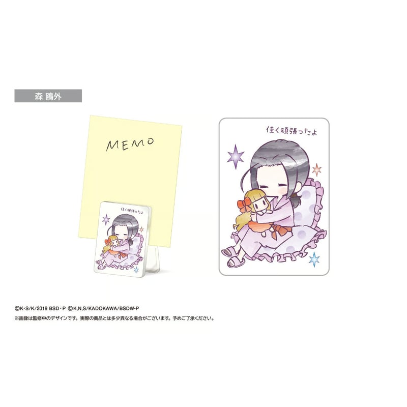 文豪ストレイドッグス レトロちっく応援クリップ | TAPIOCA online