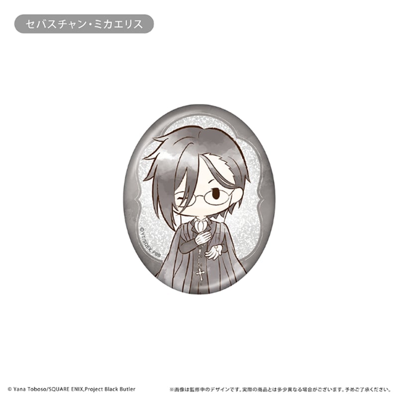 黒執事 -寄宿学校編- レトロちっく缶バッジ | TAPIOCA online shop 黒執事 -寄宿学校編- レトロちっく缶バッジ | TAPIOCA online shop
