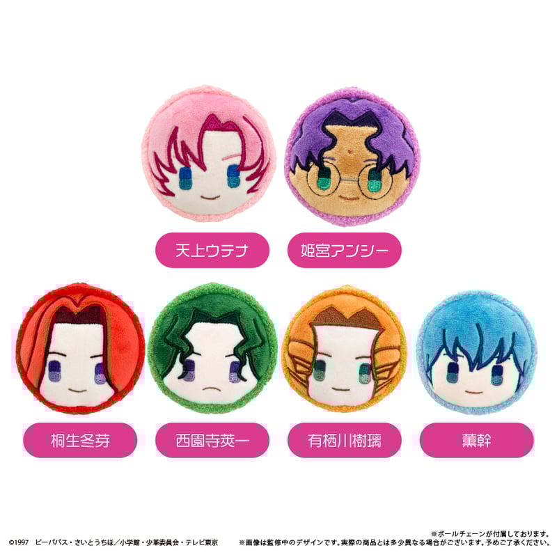 少女革命ウテナ マカロンたぴぬい | TAPIOCA online shop｜アニメ