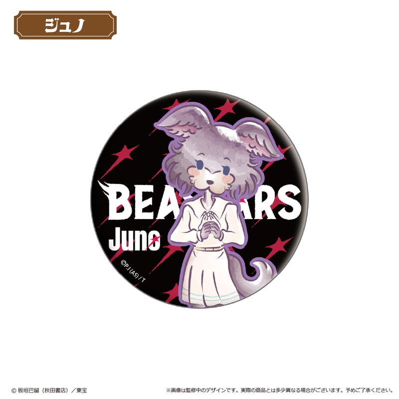 BEASTARS FINAL SEASON レトロちっく缶バッジ | TAPIOCA onli
