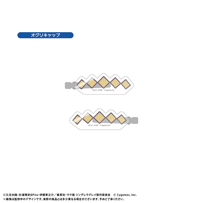 ウマ娘 シンデレラグレイ アクリルヘアクリップ | TAPIOCA online shop