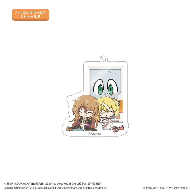 自動販売機に生まれ変わった俺は迷宮を彷徨う2nd season わいわい