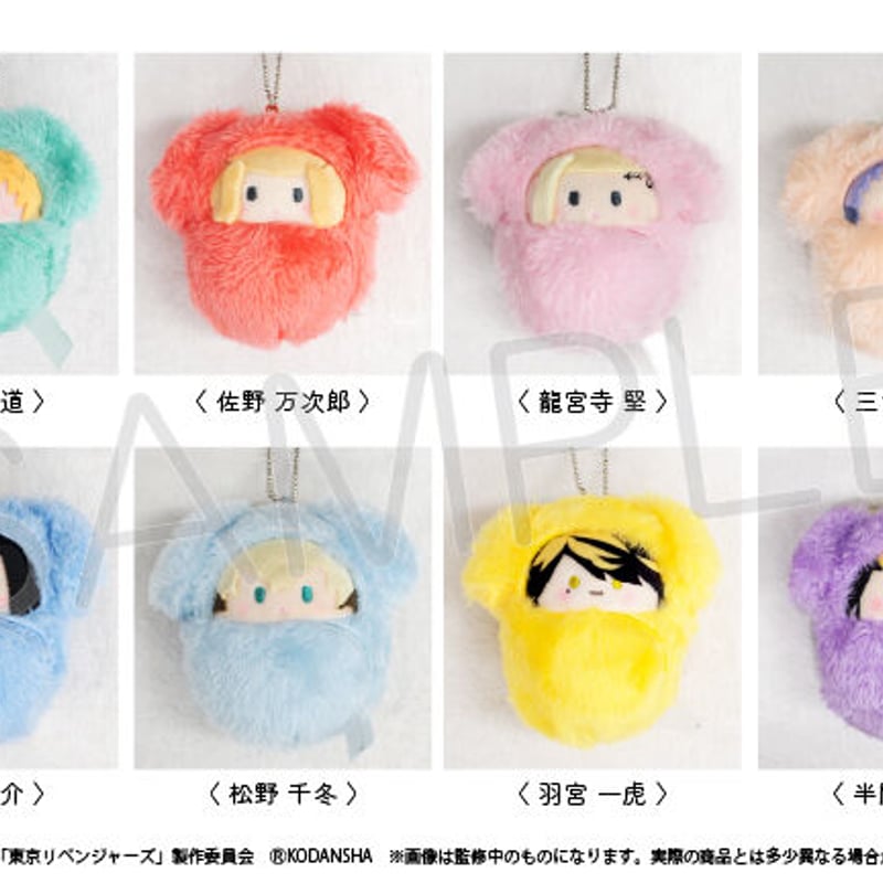 東京リベンジャーズ くるみたぴぬい Vol.2 | TAPIOCA online shop｜ア