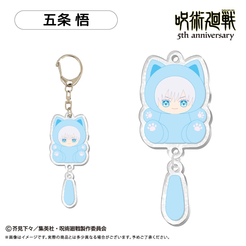 アニメ『呪術廻戦』5周年 たぴにゃんこ ぷらぷらアクリルキーホルダー