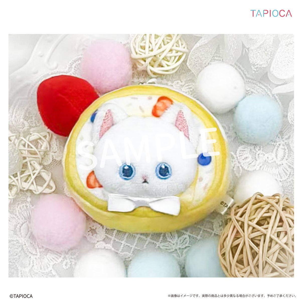 タピオカ オリジナル たぴにゃんこ ロールケーキたぴぬい | TAPIOCA