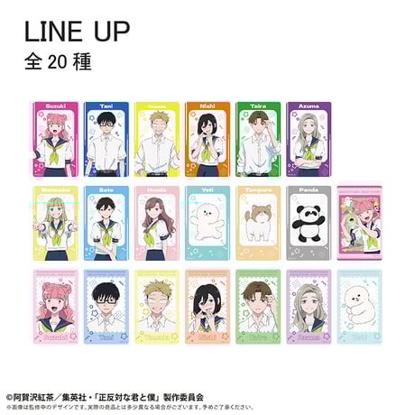 CATEGORY 正反対な君と僕 | TAPIOCA online shop｜アニメグッズの公