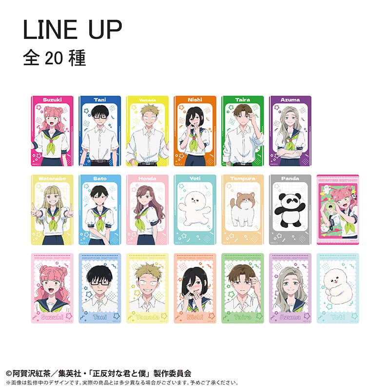 正反対な君と僕 クリアカードコレクション | TAPIOCA online shop