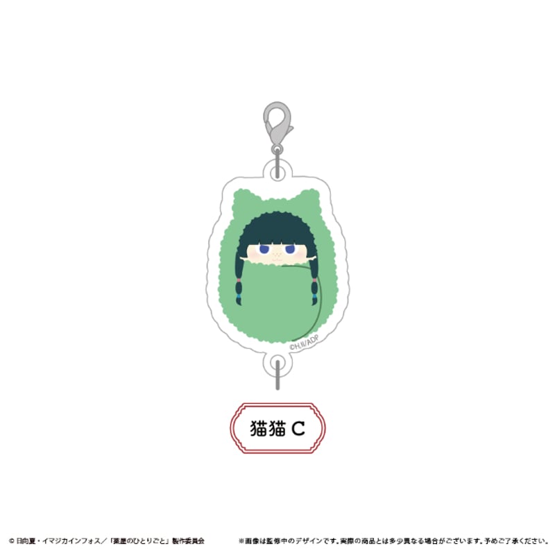 薬屋のひとりごと カフェ 限定 アクリルキーホルダー アクキー コンプ Amazon.co.jp: 薬屋のひとりごと コラボカフェ アクキー