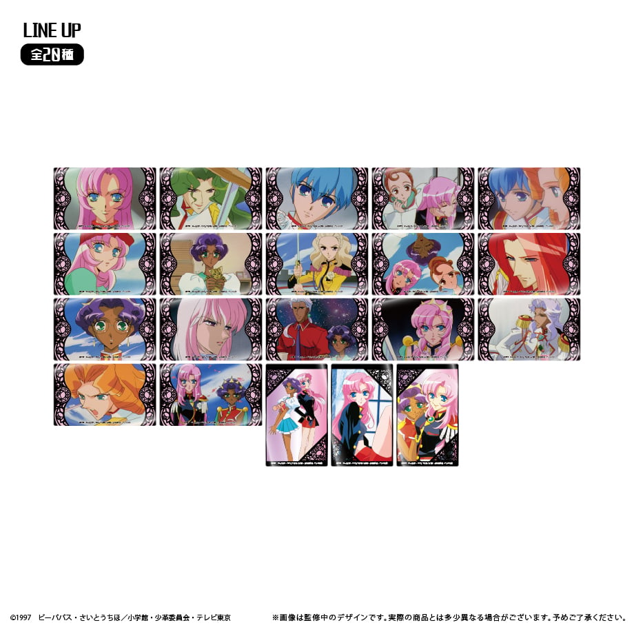 少女革命ウテナ クリアカードコレクション | TAPIOCA online shop