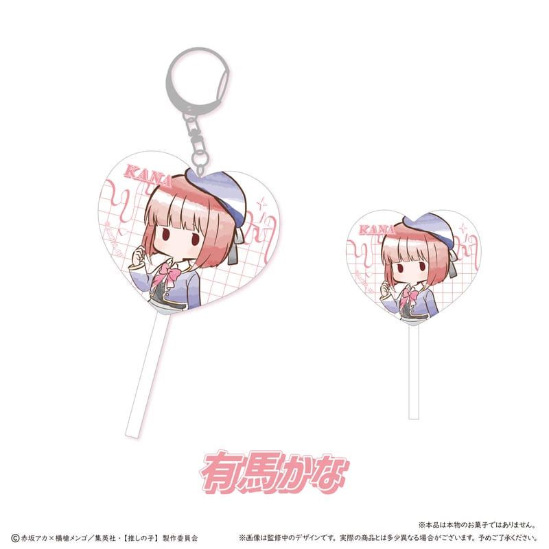 推しの子 レトロちっくキャンディー風アクリルキーホルダー | TAPIOCA