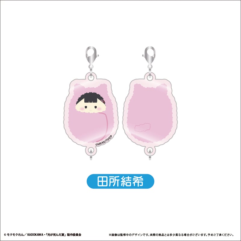 光が死んだ夏 くるみたぴ連結キーホルダー | TAPIOCA online shop
