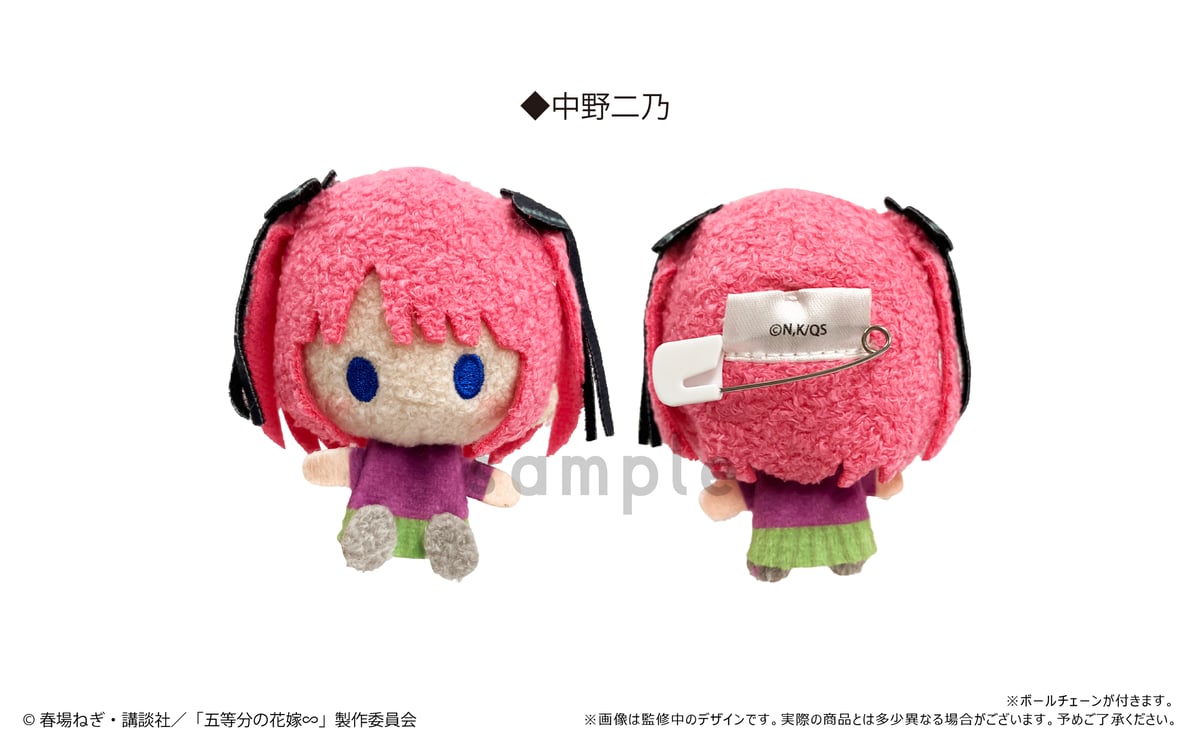 五等分の花嫁　ぬいぐるみ/フィギュア/タオルケット/タペストリー　プライズ 日本国内各100体限定！映画「五等分の花嫁」が超特大ぬいぐるみ