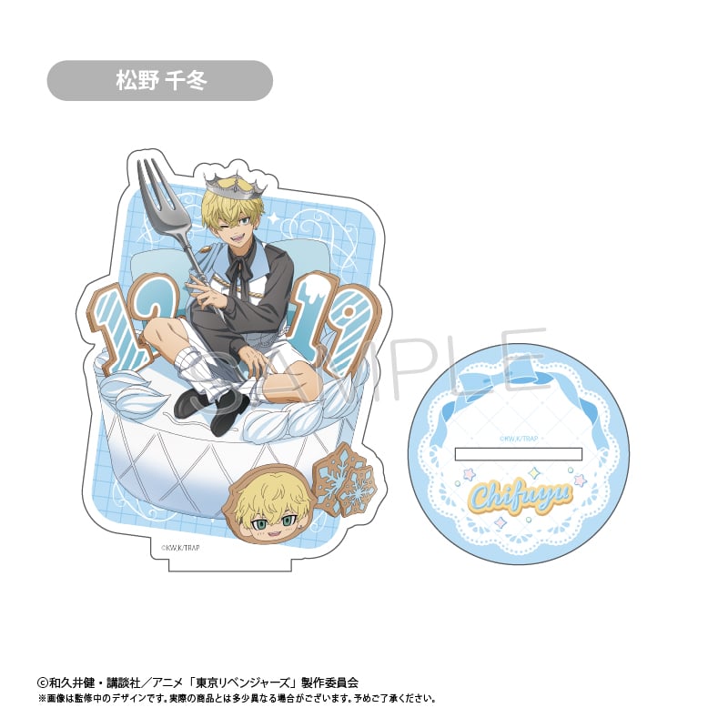 東京リベンジャーズ アクリルスタンド ホールケーキVer. | TAPIOCA