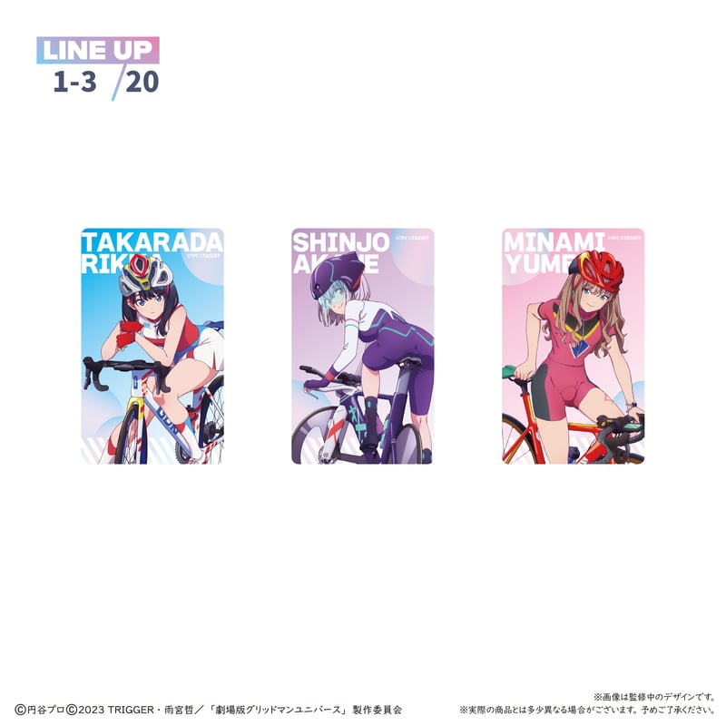 グリッドマン ユニバース クリアカードコレクション | TAPIOCA online