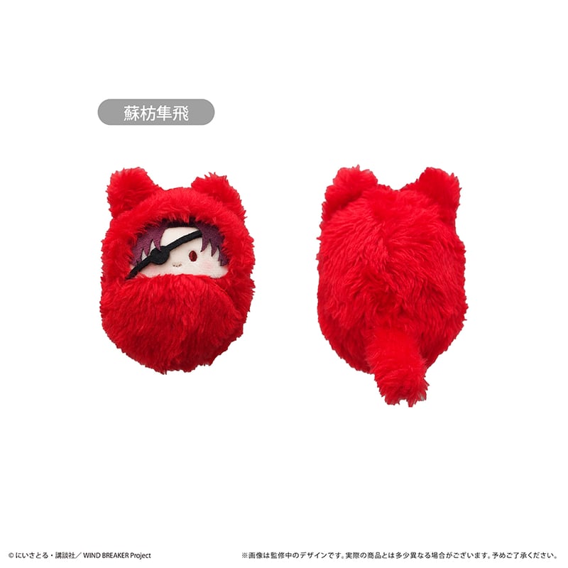 WIND BREAKER くるみたぴぬい | TAPIOCA online shop｜アニメグ