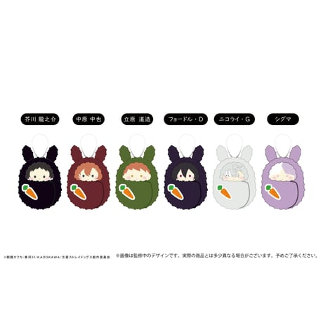 CATEGORY 文豪ストレイドッグス | TAPIOCA online shop｜アニメグッ