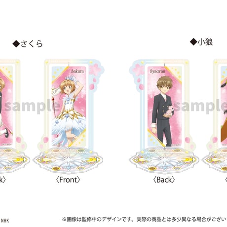CATEGORY カードキャプターさくら | TAPIOCA online shop