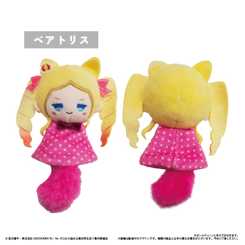 Re:ゼロから始める異世界生活 てるてるたぴぬい | TAPIOCA online shop