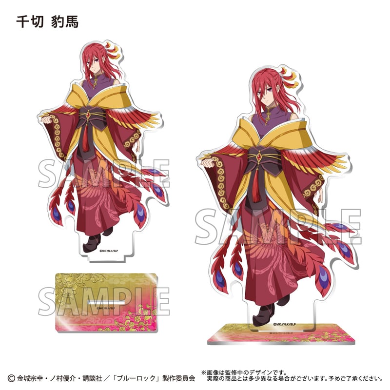 ブルーロック アクリルスタンド | TAPIOCA online shop｜アニメグッズ