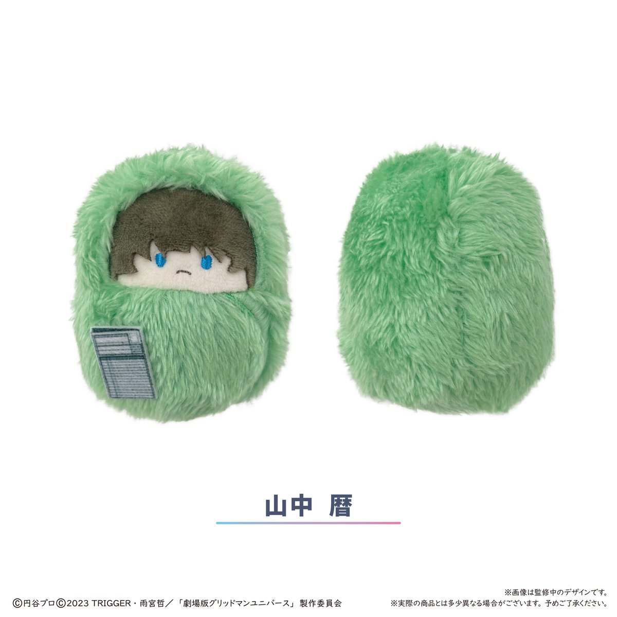 グリッドマン ユニバース くるみたぴぬいVol.1 | TAPIOCA online shop