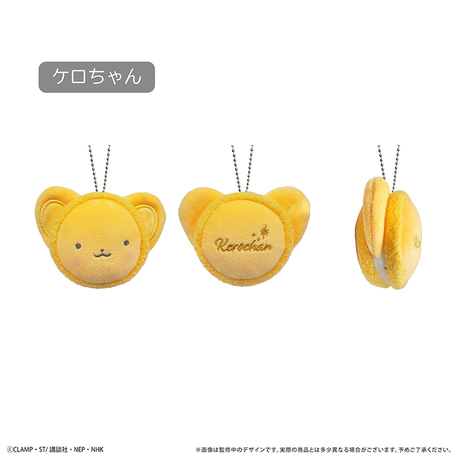 カードキャプターさくら マカロンたぴぬい | TAPIOCA online shop カードキャプターさくら マカロンたぴぬい | TAPIOCA online shop