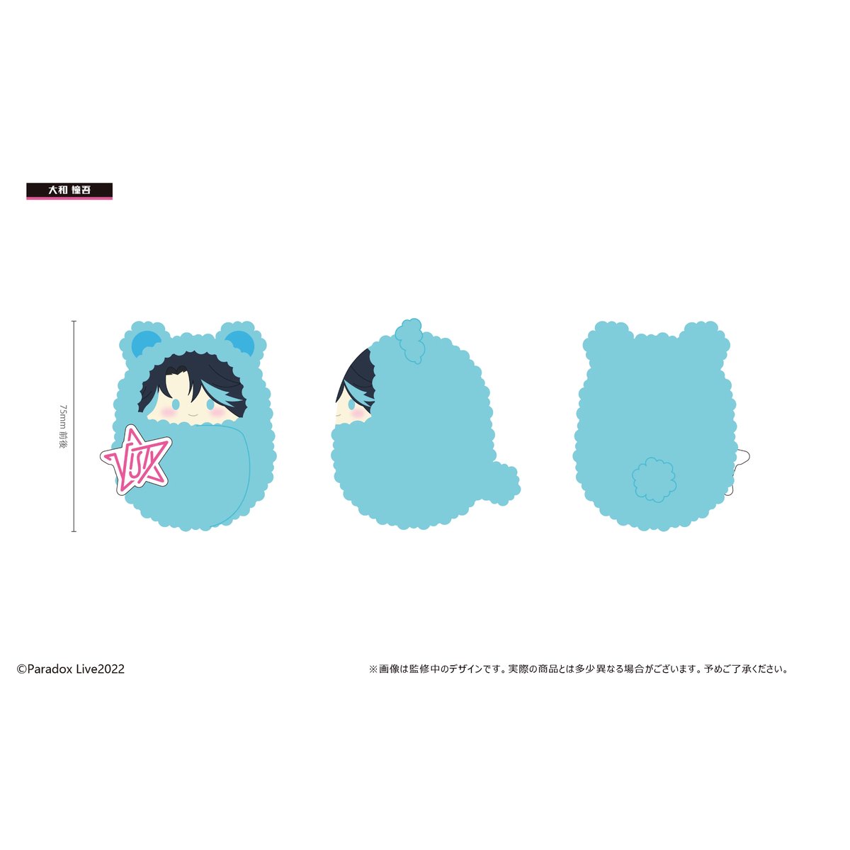 パラライ　 くるみぴたぬい show fit=scale-down,w=1200