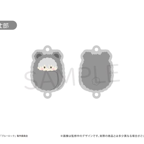 ブルーロック　くるみたぴ連結キーホルダー