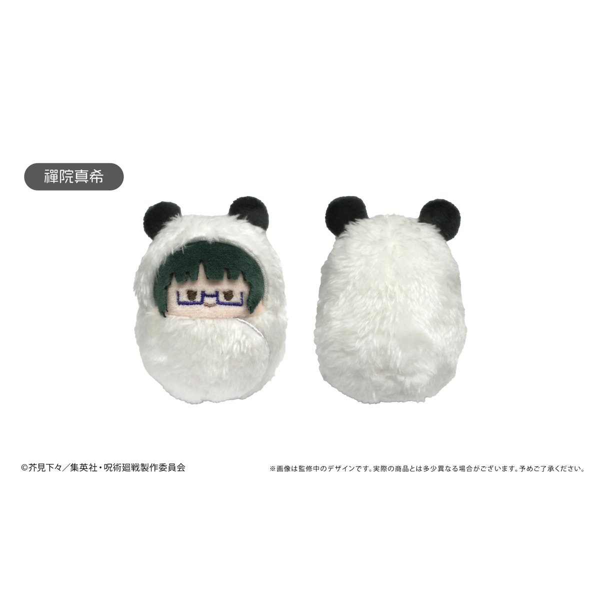 呪術廻戦 くるみたぴぬいVol.1 | TAPIOCA online shop｜アニメグッズの