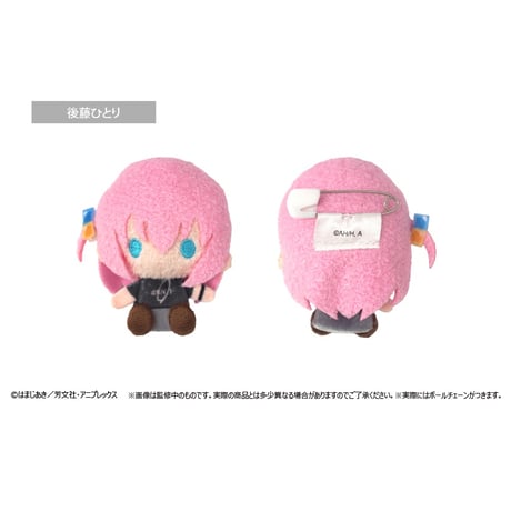 ぼっち・ざ・ろっく！ プラッシュマスコット