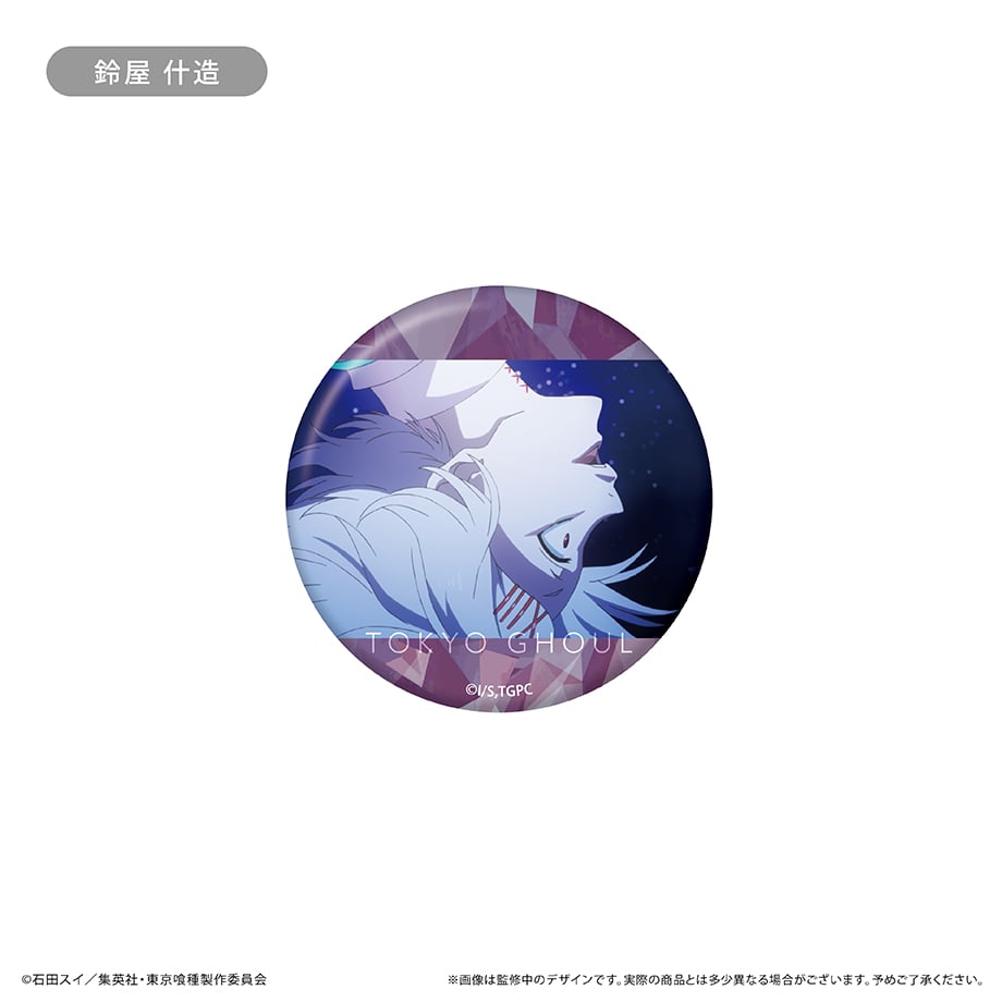 東京喰種 ラメ缶バッジ 場面写Ver. | TAPIOCA online shop 東京喰種 ラメ缶バッジ 場面写Ver. | TAPIOCA online shop