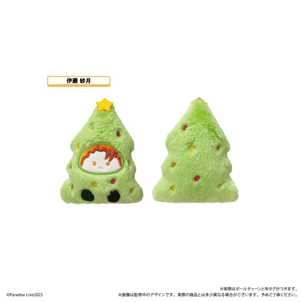 ぬいぐるみ Clot Infrathin Alex Israel Avocado Tree Clot Infrathin Alex Israel Avocado Tree