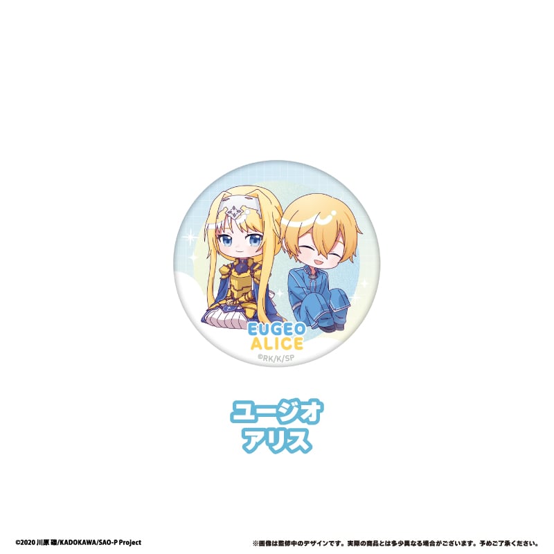 ソードアートオンライン　ユージオ　缶バッジ ソードアート・オンライン くじ引き堂 15周年記念 缶バッジ ユージオ O