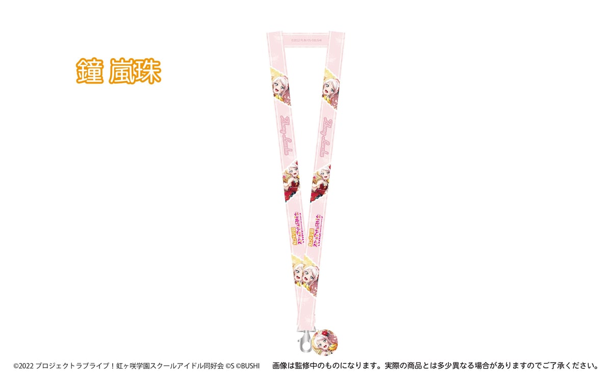 ラブライブ！虹ヶ咲 アクリルチャーム付きネックストラップ | TAPIOCA