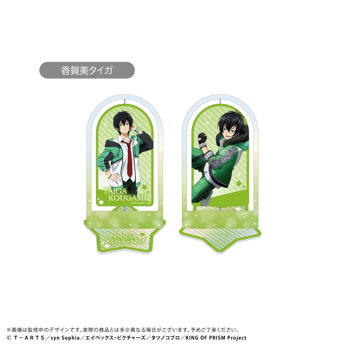 KING OF PRISM-Your Endless Call-み～んなきらめけ！プリズム☆ツ