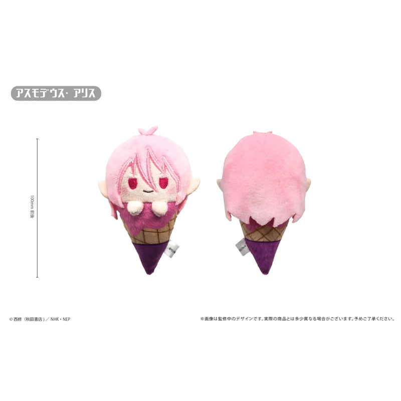 魔入りました！入間くん アイスたぴぬい | TAPIOCA online shop